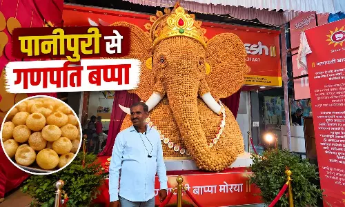 21 हजार पानीपुरी से बने गणपति बप्पा, अनोखी प्रतिमा बनी आकर्षण का केंद्र