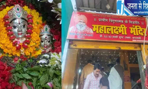 काशी में शुरू हुआ 16 दिवसीय सोरहिया मेला, लक्ष्मी मंदिर में महिलाओं ने रखा व्रत