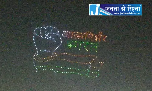 500 ड्रोन से जगमगाया कुरुक्षेत्र का ब्रह्म सरोवर 500 ड्रोन से जगमगाया कुरुक्षेत्र का ब्रह्म सरोवर