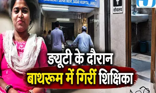स्कूल में ड्यूटी के दौरान गिरीं शिक्षिका अस्पताल पहुंचने से पहले तोड़ा दम
