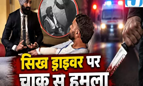 अमेरिका में सिख ड्राइवर पर चाकू से 17 वार ट्रंप प्रशासन की पोस्ट पर विवाद अमेरिका में सिख ड्राइवर पर चाकू से 17 वार ट्रंप प्रशासन की पोस्ट पर विवाद