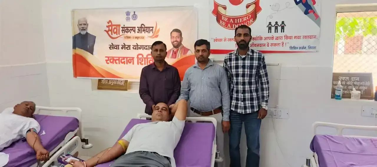 Sirsa: सेवा संकल्प अभियान के तहत सिरसा में कई कार्यक्रम आयोजित
