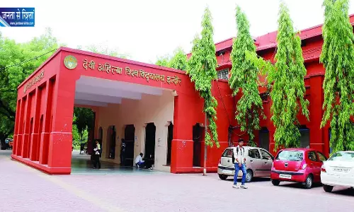 DAVV डिजिटल मूल्यांकन की फिर समीक्षा DAVV डिजिटल मूल्यांकन की फिर समीक्षा