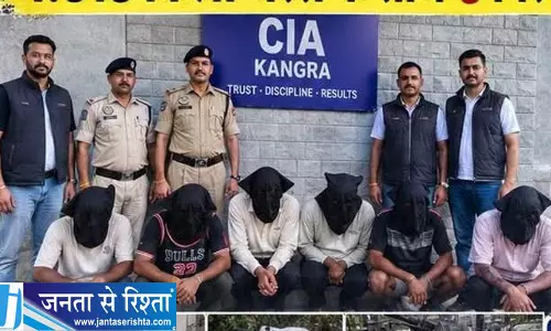 कांगड़ा के बैजनाथ में 1.8 किलोग्राम चरस के साथ छह किशोर गिरफ्तार कांगड़ा के बैजनाथ में 1.8 किलोग्राम चरस के साथ छह किशोर गिरफ्तार