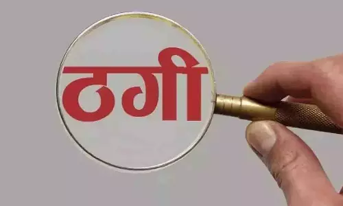 CSMCL में नौकरी का सपना दिखाकर युवक से लाखों की ठगी