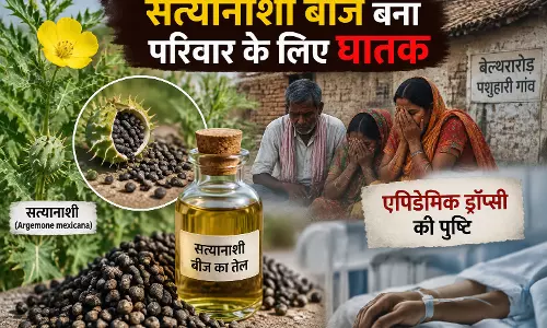 सत्यानाशी बीज बना परिवार के लिए घातक