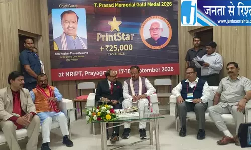 प्रिया कुमारी को मिला स्वर्ण पदक