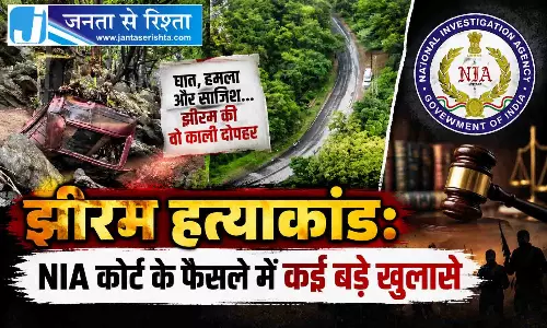झीरम हत्याकांड: NIA कोर्ट के फैसले में कई बड़े खुलासे