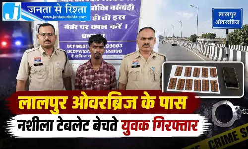लालपुर ओवरब्रिज के पास नशीला टेबलेट बेचते युवक गिरफ्तार