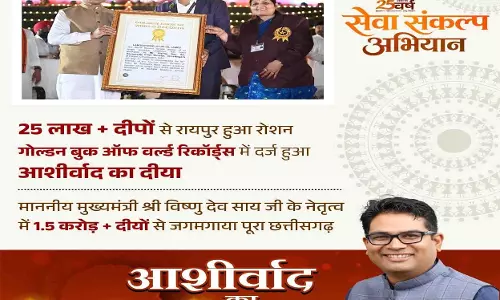 ऐतिहासिक जनभागीदारी के लिए आशीर्वाद का दीया का नाम गोल्डन बुक ऑफ वर्ल्ड रिकॉर्ड्स में दर्ज ऐतिहासिक जनभागीदारी के लिए आशीर्वाद का दीया का नाम गोल्डन बुक ऑफ वर्ल्ड रिकॉर्ड्स में दर्ज