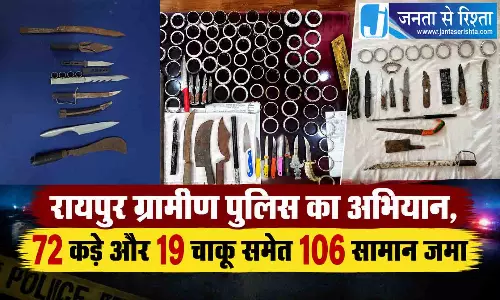 रायपुर ग्रामीण पुलिस का अभियान, 72 कड़े और 19 चाकू समेत 106 सामान जमा