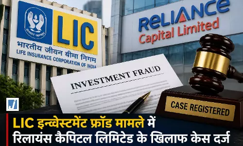 LIC निवेश मामले में रिलायंस कैपिटल के खिलाफ केस दर्ज