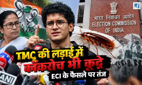 बंगाल की राजनीति में नया ट्विस्ट,TMC विवाद पर कॉकरोच का वार बंगाल की राजनीति में नया ट्विस्ट,TMC विवाद पर कॉकरोच का वार