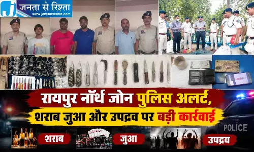 रायपुर नॉर्थ जोन पुलिस अलर्ट, शराब जुआ और उपद्रव पर बड़ी कार्रवाई