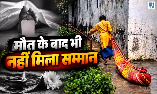 OMG! कफन में लिपटा शव जमीन पर घसीटा, VIDEO वायरल OMG! कफन में लिपटा शव जमीन पर घसीटा, VIDEO वायरल