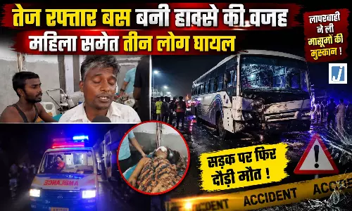 रफ्तार का कहर, तेज दौड़ती बस ने बाइक सवारों को मारी टक्कर रफ्तार का कहर, तेज दौड़ती बस ने बाइक सवारों को मारी टक्कर
