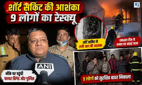 UPDATE: मैक्स शोरूम में लगी भीषण आग, शॉर्ट सर्किट की आशंका 9 लोगों का रेस्क्यू