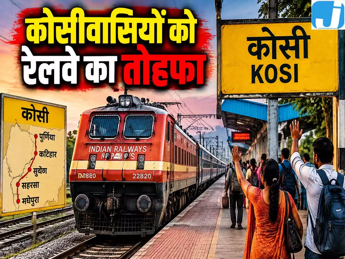 रेलवे का तोहफा एक महीने और चलेगी पाटलिपुत्र पूर्णिया कोर्ट नाइट ट्रेन रेलवे का तोहफा एक महीने और चलेगी पाटलिपुत्र पूर्णिया कोर्ट नाइट ट्रेन