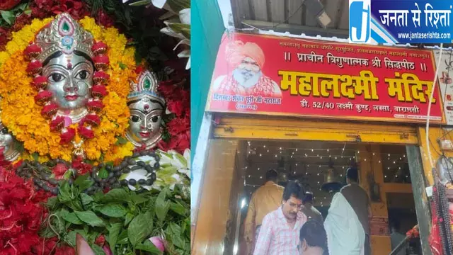 काशी में शुरू हुआ 16 दिवसीय सोरहिया मेला, लक्ष्मी मंदिर में महिलाओं ने रखा व्रत काशी में शुरू हुआ 16 दिवसीय सोरहिया मेला, लक्ष्मी मंदिर में महिलाओं ने रखा व्रत
