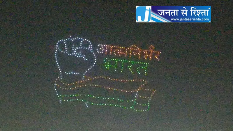 500 ड्रोन से जगमगाया कुरुक्षेत्र का ब्रह्म सरोवर 500 ड्रोन से जगमगाया कुरुक्षेत्र का ब्रह्म सरोवर