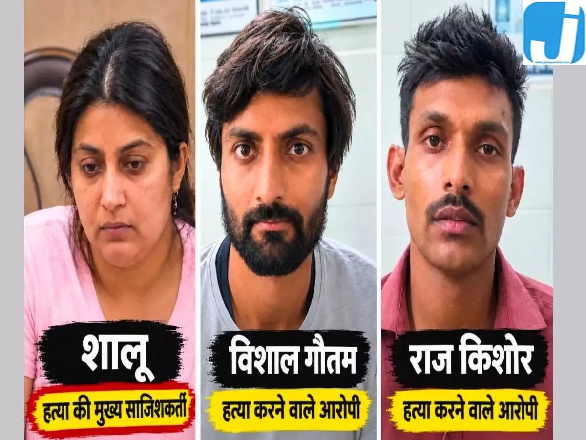 दवा कारोबारी हत्याकांड में नया मोड़ विशाल गौतम की जमानत पर सुनवाई दवा कारोबारी हत्याकांड में नया मोड़ विशाल गौतम की जमानत पर सुनवाई