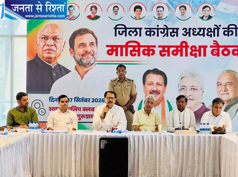 हरियाणा कांग्रेस ने जिला इकाइयों को दी 3 महीने की डेडलाइन हरियाणा कांग्रेस ने जिला इकाइयों को दी 3 महीने की डेडलाइन