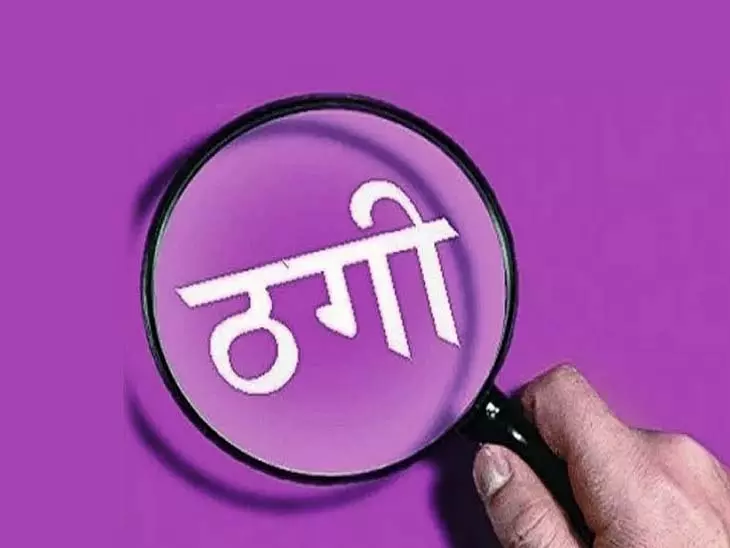 रायपुर में APK फाइल से कारोबारी के खाते से 4.15 लाख की ठगी रायपुर में APK फाइल से कारोबारी के खाते से 4.15 लाख की ठगी