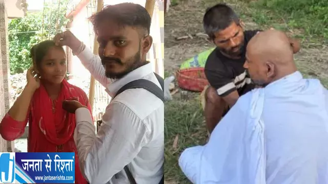 प्रेम विवाह से नाराज पिता का अनोखा विरोध प्रेम विवाह से नाराज पिता का अनोखा विरोध