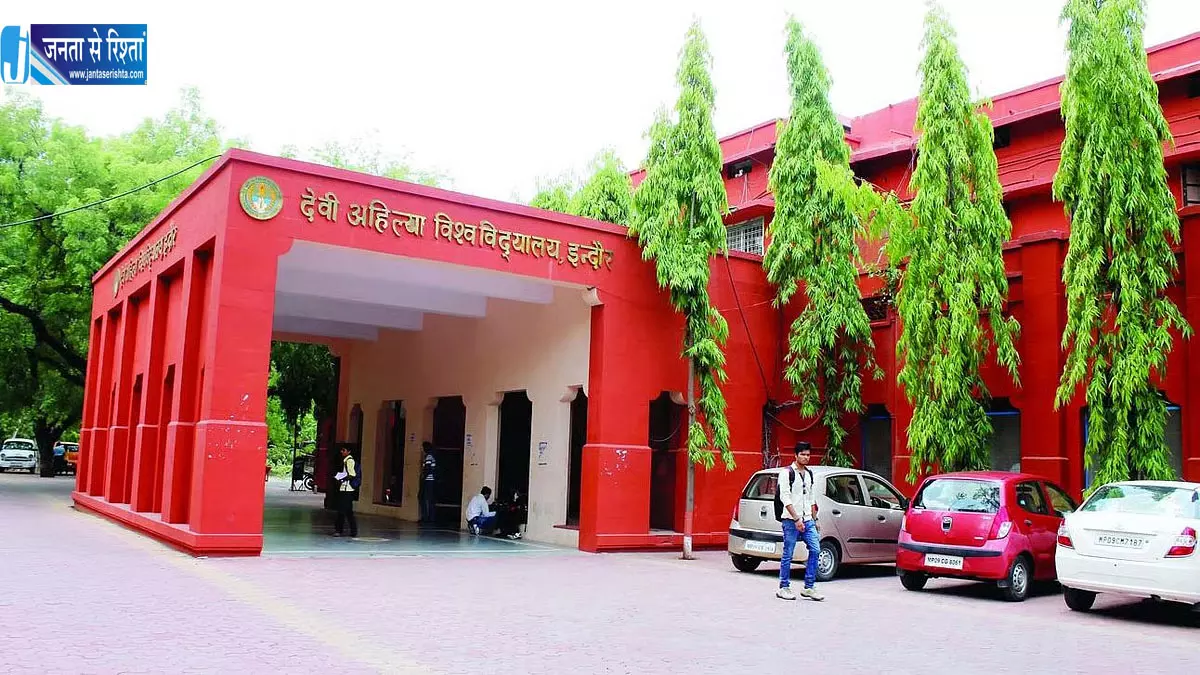 DAVV डिजिटल मूल्यांकन की फिर समीक्षा DAVV डिजिटल मूल्यांकन की फिर समीक्षा