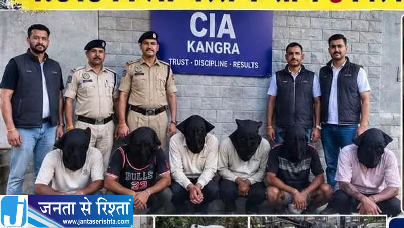कांगड़ा के बैजनाथ में 1.8 किलोग्राम चरस के साथ छह किशोर गिरफ्तार कांगड़ा के बैजनाथ में 1.8 किलोग्राम चरस के साथ छह किशोर गिरफ्तार