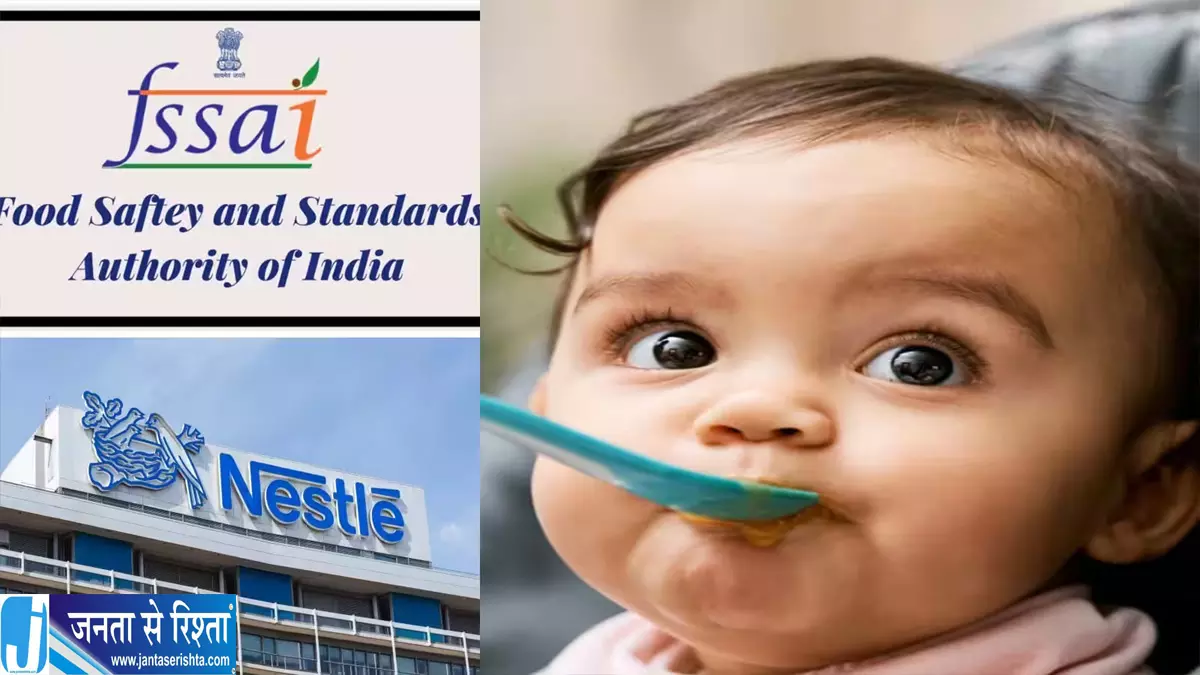 नेस्ले के प्रोडक्ट पर सवालों के बीच निवेशकों का बदला रुख नेस्ले के प्रोडक्ट पर सवालों के बीच निवेशकों का बदला रुख