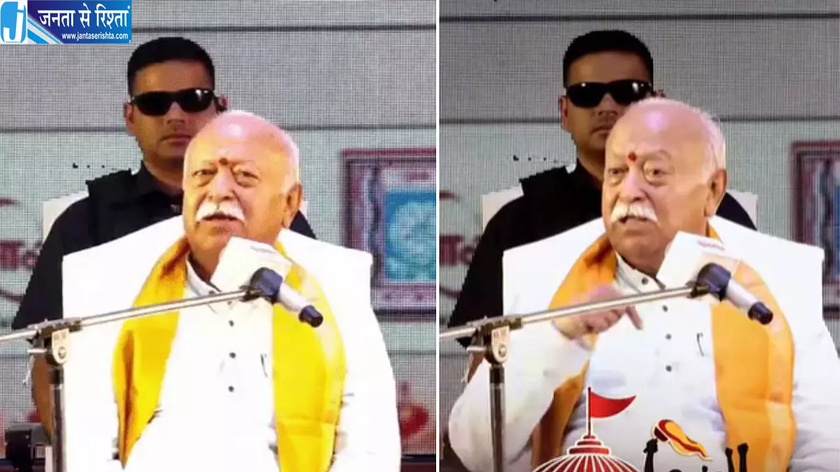 उज्जैन में भागवत का बड़ा बयान उज्जैन में भागवत का बड़ा बयान
