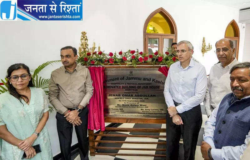 अमृतसर में J&K हाउस का होगा 2.30 करोड़ से कायाकल्प अमृतसर में J&K हाउस का होगा 2.30 करोड़ से कायाकल्प