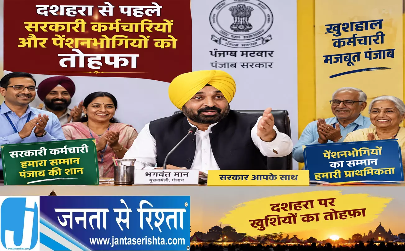सरकारी कर्मियों के लिए खुशखबरी महंगाई भत्ते में बड़ा इजाफा सरकारी कर्मियों के लिए खुशखबरी महंगाई भत्ते में बड़ा इजाफा