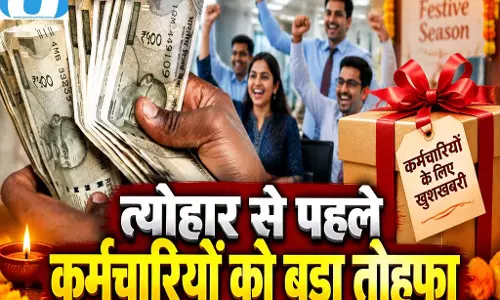 8 लाख कर्मचारियों को बड़ी सौगात DA में 8 फीसदी बढ़ोतरी 8 लाख कर्मचारियों को बड़ी सौगात DA में 8 फीसदी बढ़ोतरी