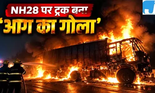 चलते ट्रक में अचानक भड़की आग, कॉस्मेटिक सामान जलकर राख चलते ट्रक में अचानक भड़की आग, कॉस्मेटिक सामान जलकर राख