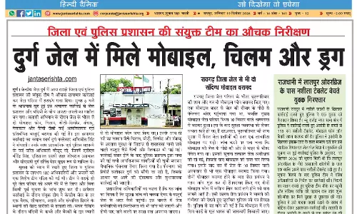 दुर्ग जेल में मिले मोबाइल, चिलम और ड्रग
