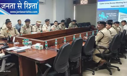 हिसार में साइबर ठगी पर बड़ा एक्शन हिसार में साइबर ठगी पर बड़ा एक्शन