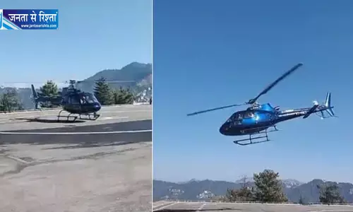 हिमाचल की वादियां अब हेली टैक्सी से निहारें, कुल्लू से शिमला सिर्फ 30 मिनट में; जानें किराया