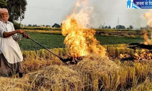 पराली जलाने वाले खेत होंगे रेड कैटेगरी में