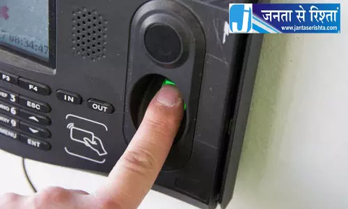 तीन बार अटेंडेंस पर शिक्षकों ने जताया विरोध
