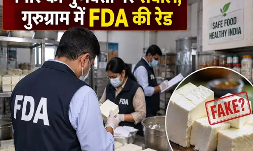 पनीर की गुणवत्ता पर सवाल गुरुग्राम में FDA की रेड पनीर की गुणवत्ता पर सवाल गुरुग्राम में FDA की रेड