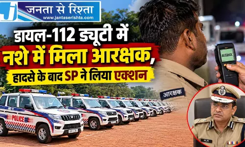 डायल-112 ड्यूटी में नशे में मिला आरक्षक, हादसे के बाद SP ने लिया एक्शन डायल-112 ड्यूटी में नशे में मिला आरक्षक, हादसे के बाद SP ने लिया एक्शन