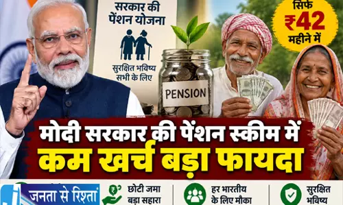 मोदी सरकार की पेंशन स्कीम में कम खर्च बड़ा फायदा