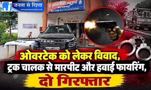ओवरटेक को लेकर विवाद, ट्रक चालक से मारपीट और हवाई फायरिंग, दो गिरफ्तार
