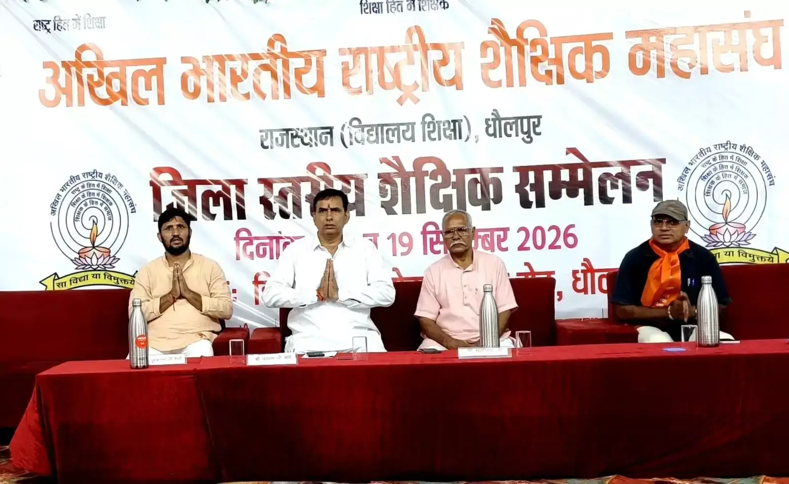 Dholpur: शिक्षकों की समस्याओं के समाधान पर बनी सहमति Dholpur: शिक्षकों की समस्याओं के समाधान पर बनी सहमति