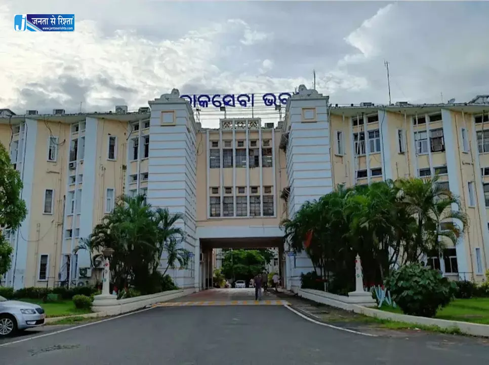 ओडिशा के 14 OAS अधिकारियों को IAS में प्रमोशन, कई अफसरों को मिली नई जिम्मेदारी ओडिशा के 14 OAS अधिकारियों को IAS में प्रमोशन, कई अफसरों को मिली नई जिम्मेदारी