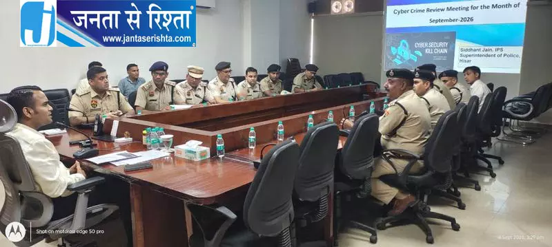 हिसार में साइबर ठगी पर बड़ा एक्शन हिसार में साइबर ठगी पर बड़ा एक्शन