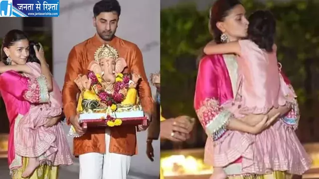 गणेश विसर्जन में आलिया भट्ट का खूबसूरत अंदाज, 18,950 रुपये के कुर्ता-सेट ने खींचा ध्यान गणेश विसर्जन में आलिया भट्ट का खूबसूरत अंदाज, 18,950 रुपये के कुर्ता-सेट ने खींचा ध्यान