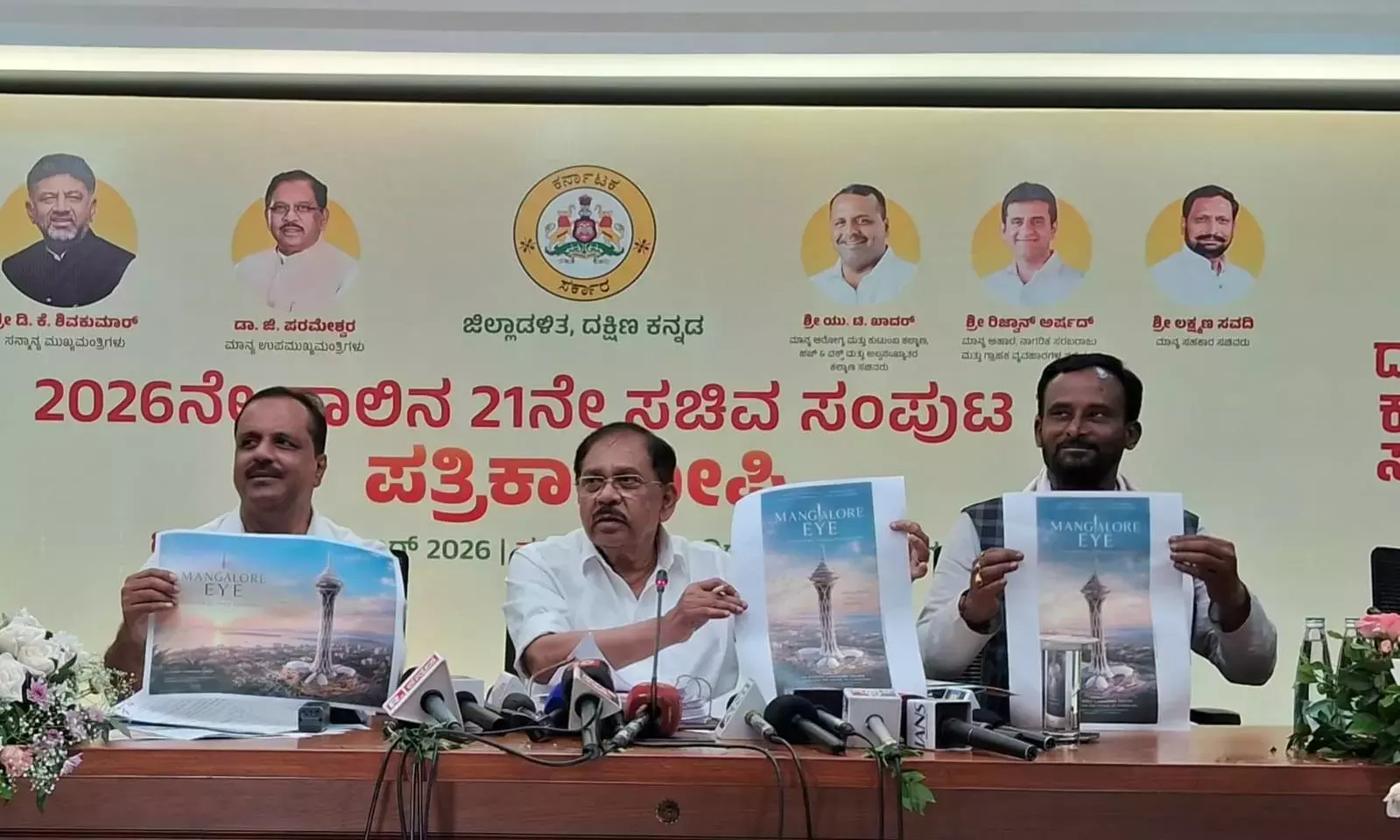 Karnataka: प्रमुख इंफ्रास्ट्रक्चर, पर्यटन और मत्स्य पालन परियोजनाओं को कैबिनेट की मंजूरी मिली Karnataka: प्रमुख इंफ्रास्ट्रक्चर, पर्यटन और मत्स्य पालन परियोजनाओं को कैबिनेट की मंजूरी मिली